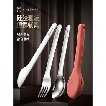 CHEEMEE304便攜刀叉勺套裝餐具盒西餐刀牛排刀收納盒刀叉勺三件套