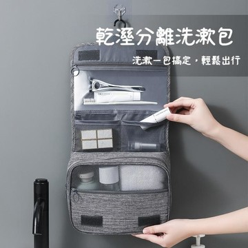 臺灣出貨🔥吊掛式旅行化妝品收納袋 懸掛收納洗漱包 乾濕分離 防潑水 旅行收納包 盥洗包 出國旅遊必備JXRP