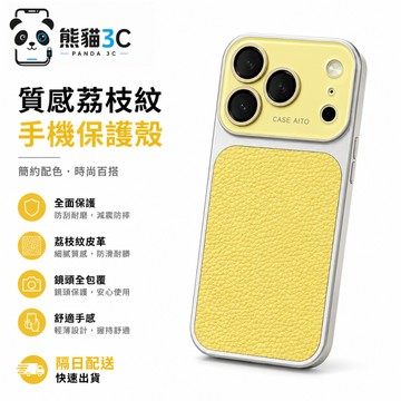 荔枝紋 大視窗鏡頭全包 保護殼 適用 蘋果 iPhone18 12 13 14 15 16 17 Pro Max 手機殼