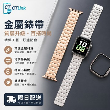 不鏽鋼三株 金屬磁吸錶帶 磁吸快拆 適用 Apple Watch 11 10 9 8 7 SE蘋果錶帶42mm 46mm