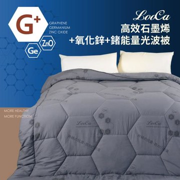 LooCa高能鋅鍺石墨烯被新品專案