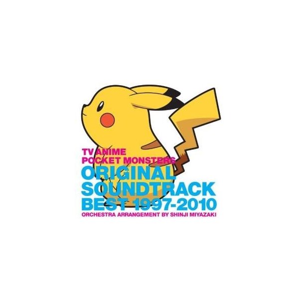 Cd 宮崎慎二 Tvアニメ ポケットモンスター オリジナルサウンドトラックベスト1997 10 オーケストラアレンジ 宮崎慎二 通販 Lineポイント最大0 5 Get Lineショッピング