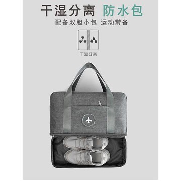 行李包女手提拉桿大容量男短途便攜出差旅行包干濕分離游泳包防水