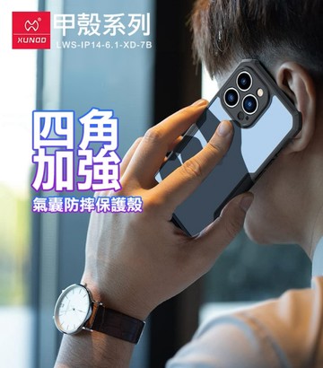 XUNDD 甲殼系列 for Samsung Galaxy S24 FE 四角加強氣囊防摔保護殼