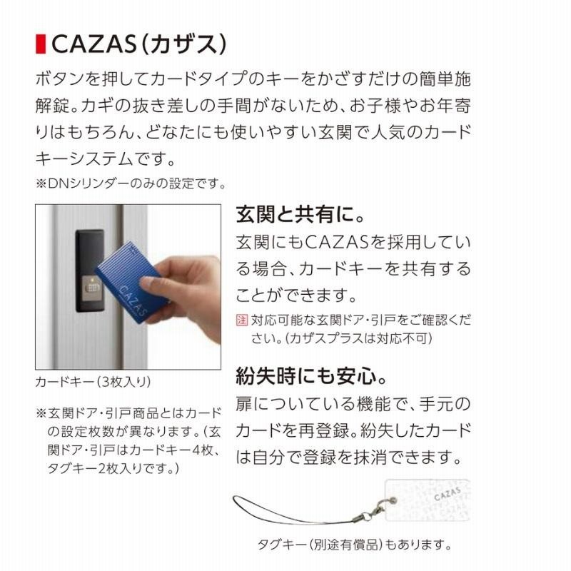 勝手口引き戸 サーモスII-H ガゼリアN スライド (カードキー 勝手口引き戸 サーモスII-H ガゼリアN スライド (カードキー