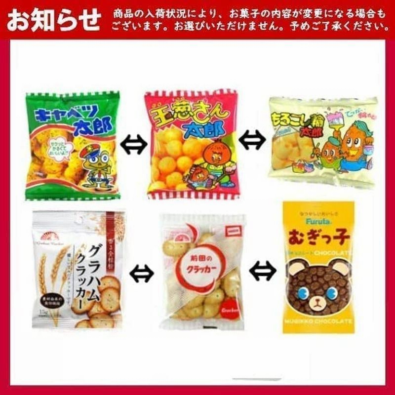 100円 お菓子 詰め合わせ 袋詰め おまかせ 駄菓子 販促品 イベント プレゼント 子供 会 ゆっくんのお菓子倉庫 袋 通販 Lineポイント最大0 5 Get Lineショッピング