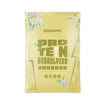 GOpower 水解乳清蛋白飲-桂花烏龍(35g) x 10包 隨身包 高蛋白 蛋白粉