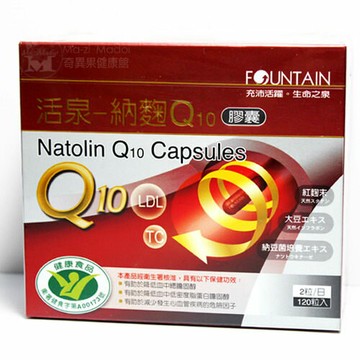永信活泉納麴Q10膠囊120粒入/盒