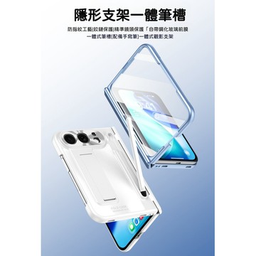 全包中軸 屏幕全包保護 帶觸控筆 折疊隱形支架 適用 iPhone 18 Duo 折疊手機殼 蘋果 18 Duo 防摔殼