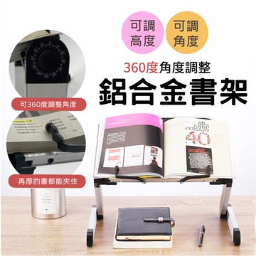 閱讀架 角度高度可調 居家辦公 看書架 讀書架 床上架 書架 輕巧耐重 可單手翻頁【AAA6381】