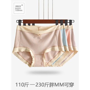 千鳥格內褲女大碼200斤胖mm高腰少女日系加肥加大胖妹妹寬松褲頭