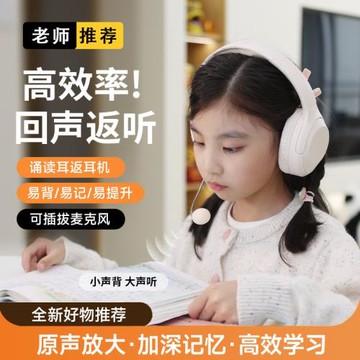 新款背書耳返兒童耳機頭戴式學生學習誦讀藍牙5.4工廠直銷可定制