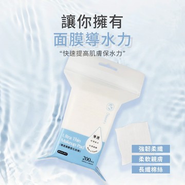 Gbuuty 薄透濕膚型化妝棉200片 卸妝棉 濕敷 棉片 美材 卸妝【美妝報報】DS029253
