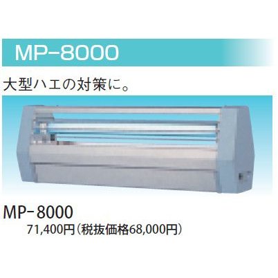 ベンハー　ムシポン　粘着式捕虫器 MP-8000シリーズ 壁付・吊下型