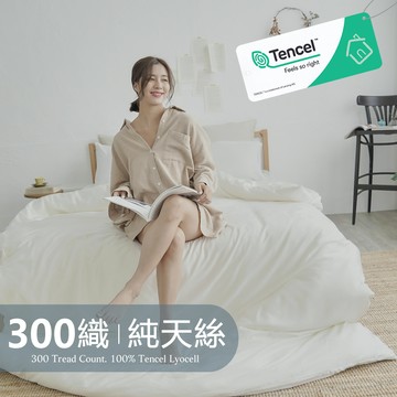 BUHO 素面文青300織100%TENCEL純天絲™床包枕套三件組-雙人特大-(多款任選)