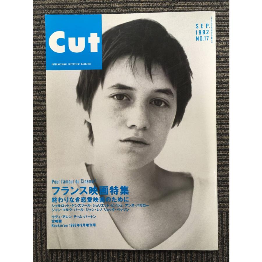 Cut (カット) 1992年9月号   フランス映画特集