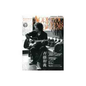 中古音楽雑誌 CD付)ACOUSTIC GUITAR MAGAZINE 2020年3月号 VOL.83 アコースティックギターマガジン