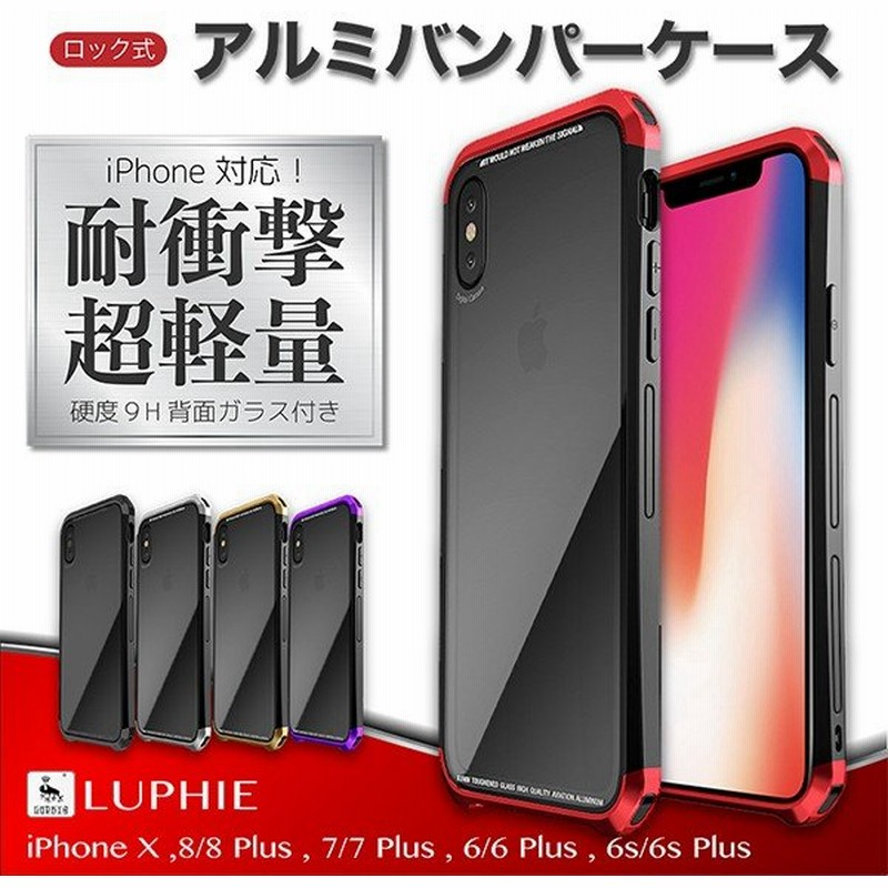 送料無料 スマホケース Iphone 7 7plus Iphone 6splus 6plus 6s 6 スマホ カバー ケース バンパーケース バンパーカバー クリアケース 携帯ケース 携帯カバー 通販 Lineポイント最大0 5 Get Lineショッピング