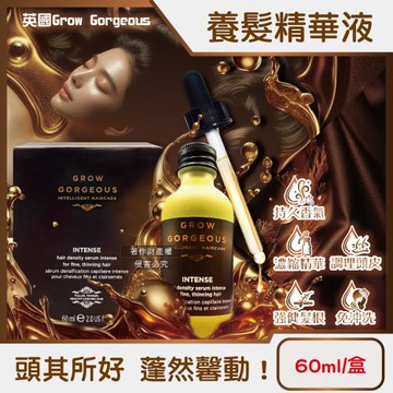 英國Grow Gorgeous-強健髮根頭皮調理養髮精華60ml/盒加強版(附玻璃滴管,免沖洗活絡毛髮濃縮滋養液,美髮香氛保養油,純素無麩質配方)