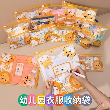 【臺灣🌸出貨】【入園必備】幼兒園收納袋嬰兒衣服內褲密封袋衣物分裝收納袋🍂
