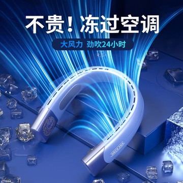 新款跨境制冷無葉掛脖風扇usb便攜掛脖子風扇懶人掛脖小風扇禮品