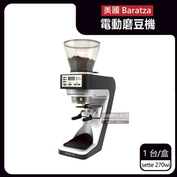 【美國Baratza】SETTE 270Wi電動咖啡磨豆機1台/盒（錐刀直落粉自動磨豆機， 內建acaia電子磅秤精準定量，3顆重量設定鈕，金屬錐刀刀盤㊣公司貨有保固）_廠商直送