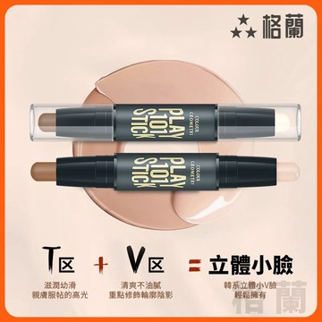 現貨免運 修容棒 修容筆 高光棒 立體輪廓 雙頭修容棒 鼻樑打亮 雙色陰影棒 高光打亮修容 臉部遮瑕修容筆 V臉棒 遮瑕