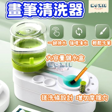 【隔日達】畫筆清洗器 顏料洗筆桶 毛筆清洗器 畫筆清潔 洗筆器 洗筆桶 洗筆筒 洗筆杯 水彩筆 水彩調色盤 繪畫工具
