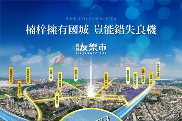 【有巢正忠】(預售) 楠梓車站〡友樂市2房+車位｜高雄市楠梓區楠梓東街