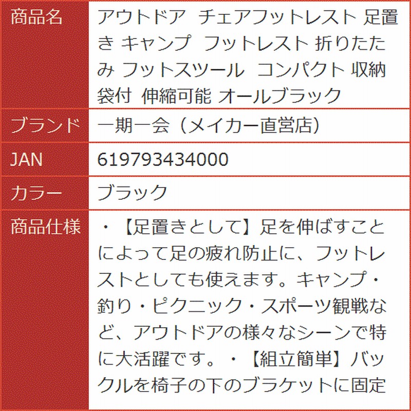 アウトドア チェアフットレスト 足置き キャンプ 折りたたみ
