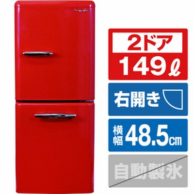 ［101266］2019年製　e angle 【右開き】149L 2ドア冷蔵庫