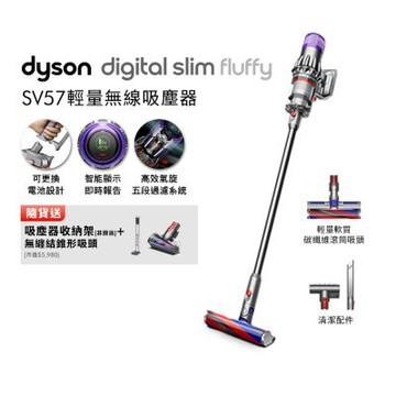 Dyson 戴森 SV57 Digital Slim Fluffy 輕量無線吸塵器 銀灰 送收納架+無纏結錐形吸頭