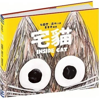 拾光_宅貓 nside Cat