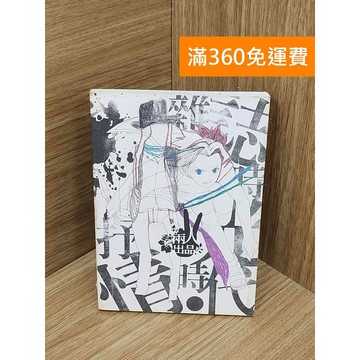 【雷根360免運】【送贈品】兩人出品. II #七成新【Q-H1162】