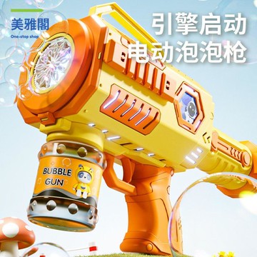 免運 超大兒童泡泡加特林全自動電動戶外吹泡泡不漏水女孩手持玩具M1129