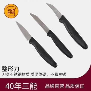 三能整形刀面包放氣切口刀 鋸齒整型刀面包劃刀SN4851 4850 4852