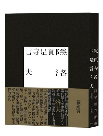 隱題詩[二手書_良好]