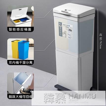 雙層垃圾分類垃圾桶家用廚房圾圾桶分類雙桶智能感應垃圾桶大容量 快速出貨