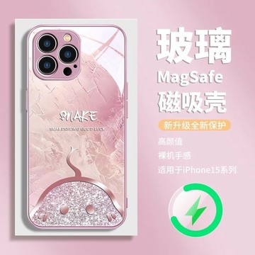 Magsafe磁吸玻璃 閃鑽蛇 手機殼 適用 蘋果 iPhone16 15 14 13 12 11 ProMax保護殼