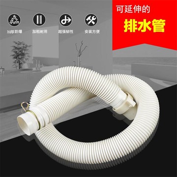 洗衣機排水管 小天鵝通用全自動波輪洗衣機排水管加長加厚延長出水原廠原裝軟管『XY23568』