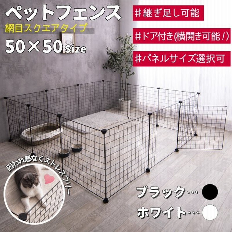 アウトレット☆送料無料 犬 ケージ ペットサークル ペット用 フェンス ドア付き 軽い 広い 猫 うさぎ ウサギ 飼育 プレイサー クル バリア  ゲート室内 柵 discoversvg.com