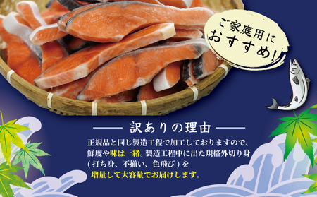 訳あり 鮭 サケ 2.0kg 冷凍 銀鮭 海鮮 魚 規格外 不揃い 切り身 訳あり 大人気鮭  訳あり サーモン 人気鮭 サーモン 訳あり 鮭切身 サーモン 訳あり 鮭切り身 大容量鮭 訳あり鮭 訳あり 海鮮鮭 切りみ鮭  訳あり 冷凍鮭 鮭 訳あり 訳あり 塩鮭 銚子東洋