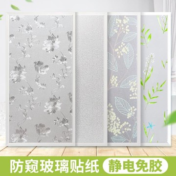 窗貼 窗戶玻璃貼紙透光不透明家用衛生間浴室貼膜防窺磨砂靜電貼防走光