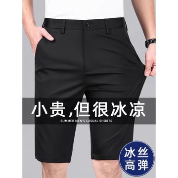 短褲夏季黑色西褲男修身四面高彈休閑男士直筒西裝褲子免燙五分褲