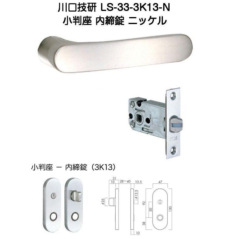 川口技研 引戸錠 表示錠 全3色 【着後レビューで - ドア、扉、板戸、障子