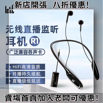 耳機 隨身耳機 運動耳機 睡眠耳機 聽歌神器ickb R1耳機掛脖耳機戶外直播監聽耳機一拖多個耳返