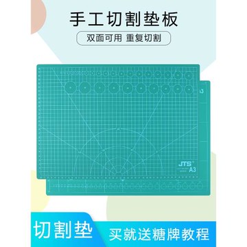 手工切割墊   A3/A4大小型號模型墊手工雕刻畫畫防割墊板糖牌工具