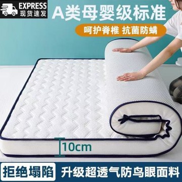 希爾頓乳膠床墊加厚學生宿舍床墊記憶棉褥子榻榻米海綿軟墊單雙人