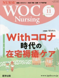 WOC Nursing 9-11