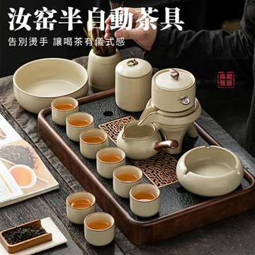 高溫陶瓷汝窯茶具組 泡茶器＋公道杯＋茶杯6入 半自動出水 功夫茶具套組 居家辦公皆宜